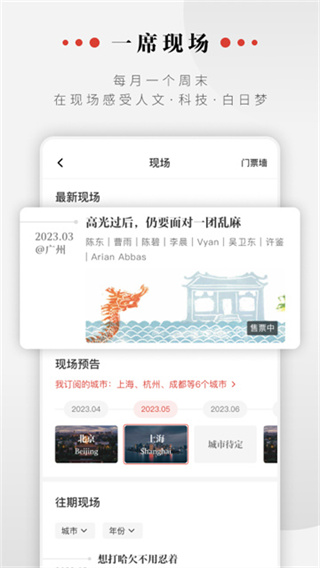 一席截图1