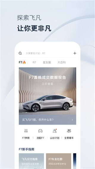 一席截图3