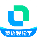 开言英语软件