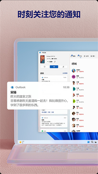 连接至Windows截图0