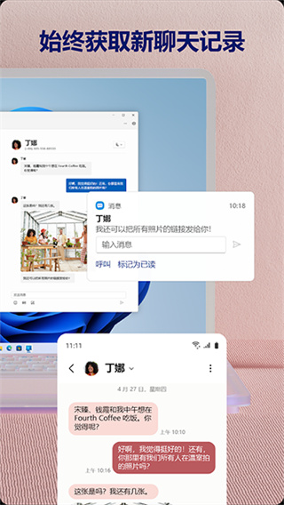 连接至Windows截图3