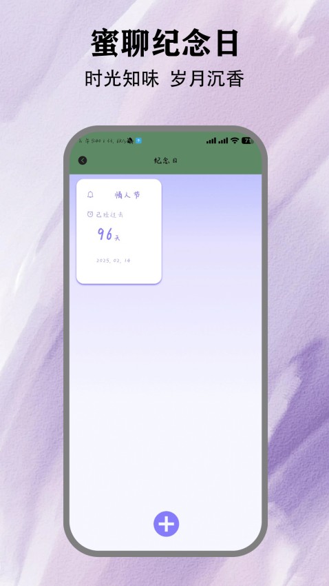 蜜聊猫截图1
