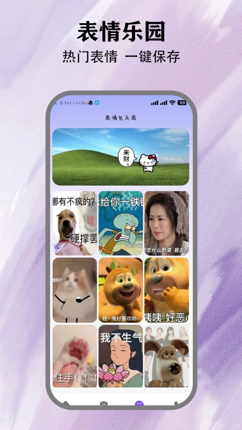 蜜聊猫截图0
