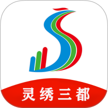 灵绣三都