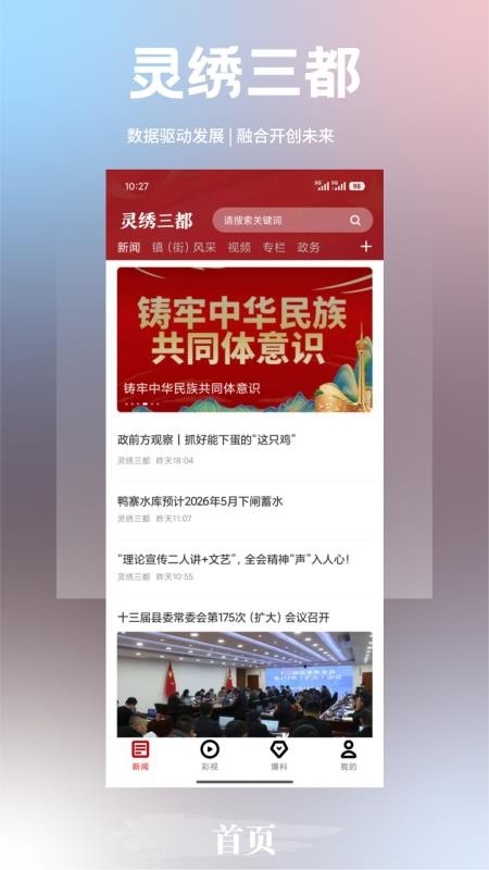 灵绣三都3