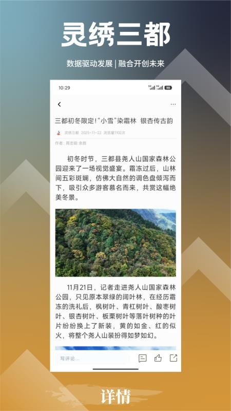 灵绣三都1