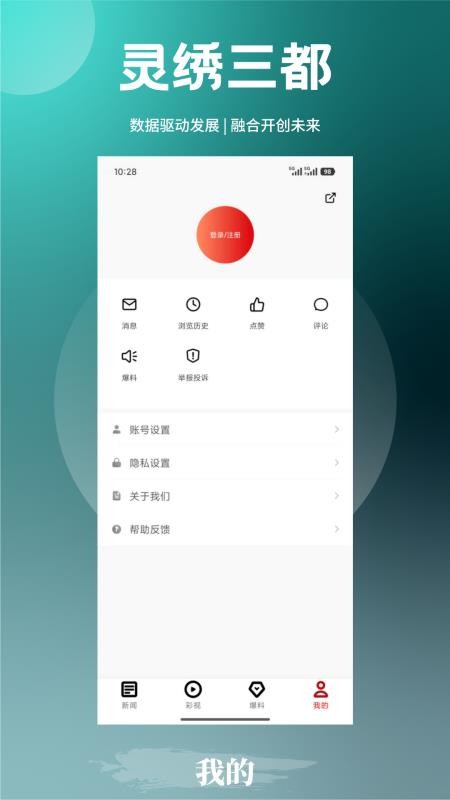 灵绣三都2