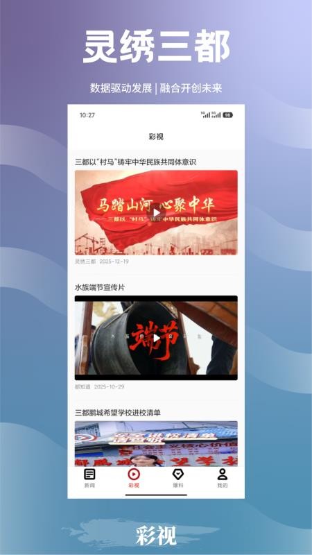 灵绣三都4