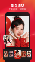 剪映App2026最新版1