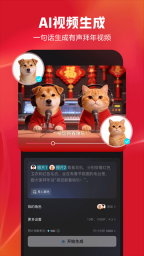 剪映App2026最新版3