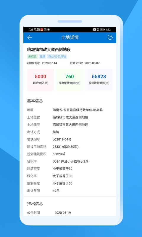 中指云手机版截图1
