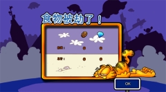 加菲猫总动员2最新版3
