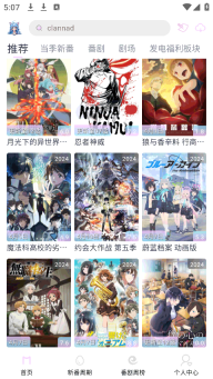Moefun动漫软件安装1