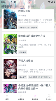 Moefun动漫软件安装3