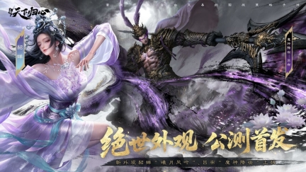 三国：天下归心7
