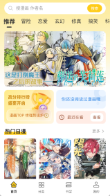 栗子漫画正版截图2