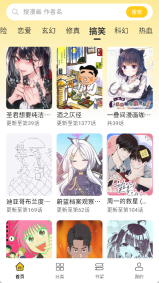 栗子漫画正版截图3