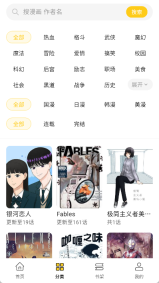 栗子漫画正版截图0