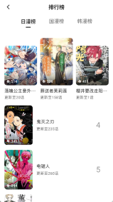 栗子漫画正版截图1