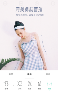 Faceu激萌5