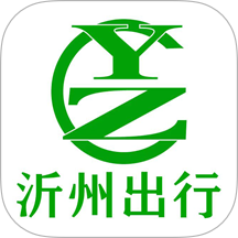 沂州出行