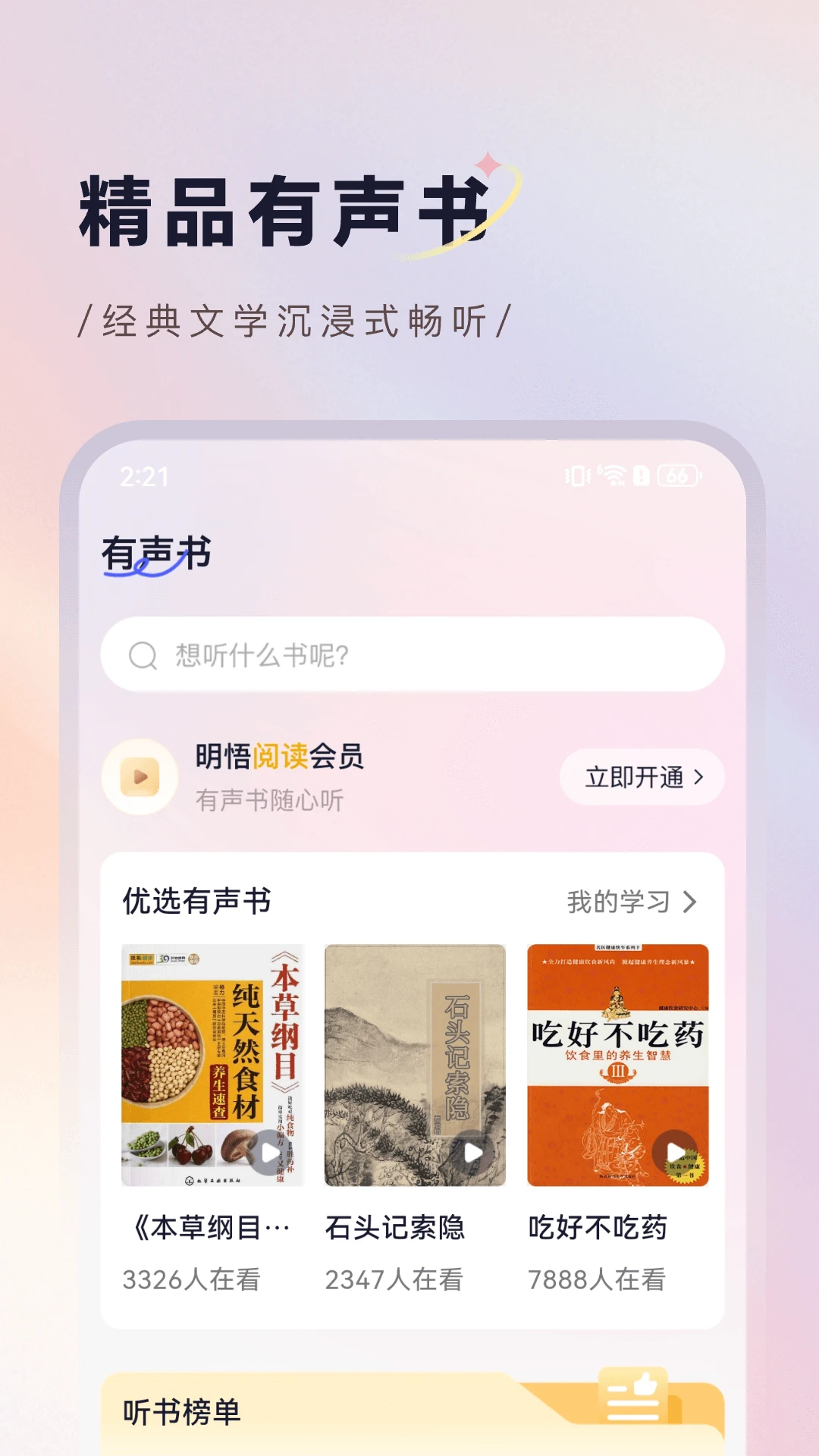 明悟知堂3
