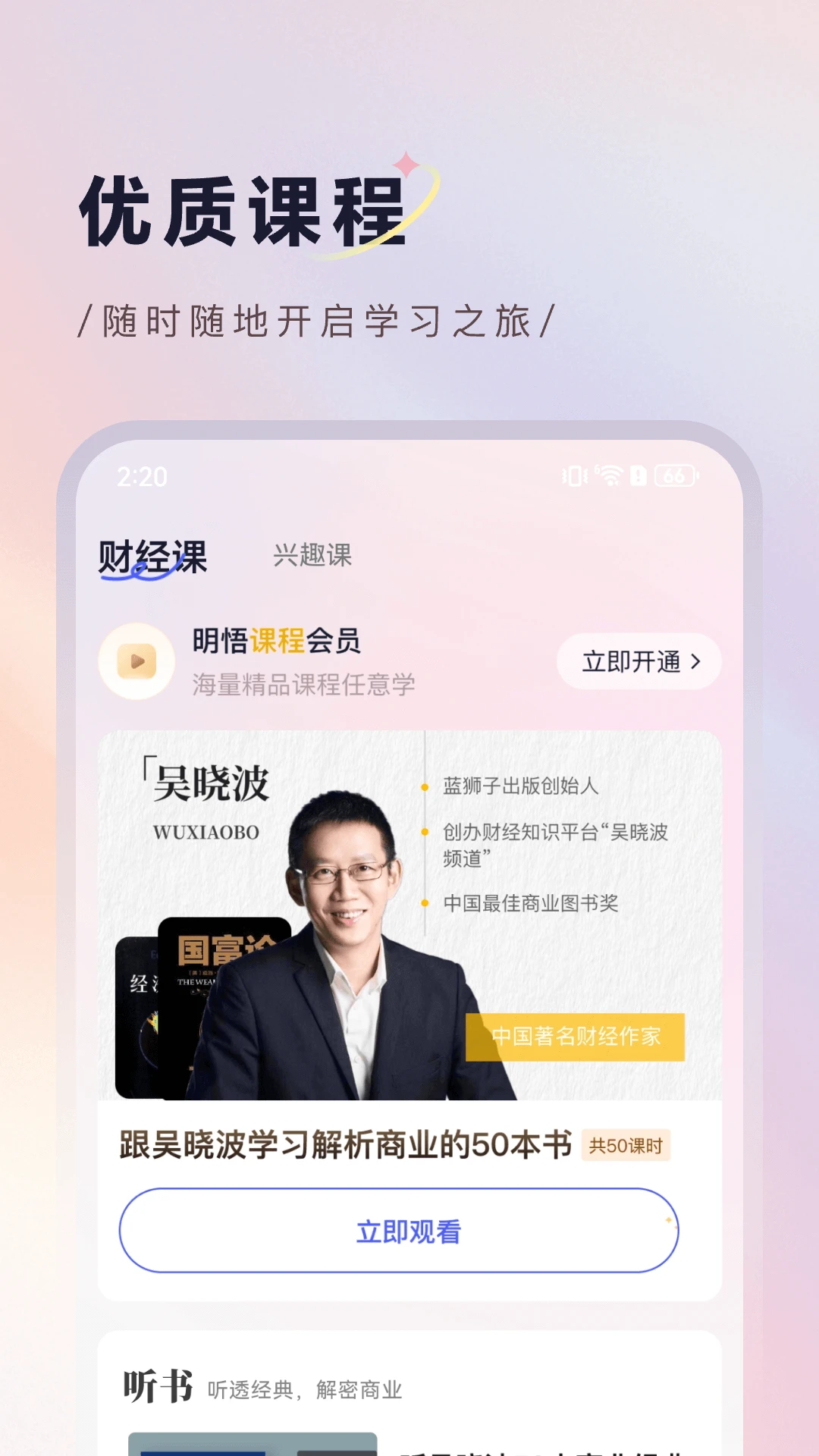 明悟知堂4