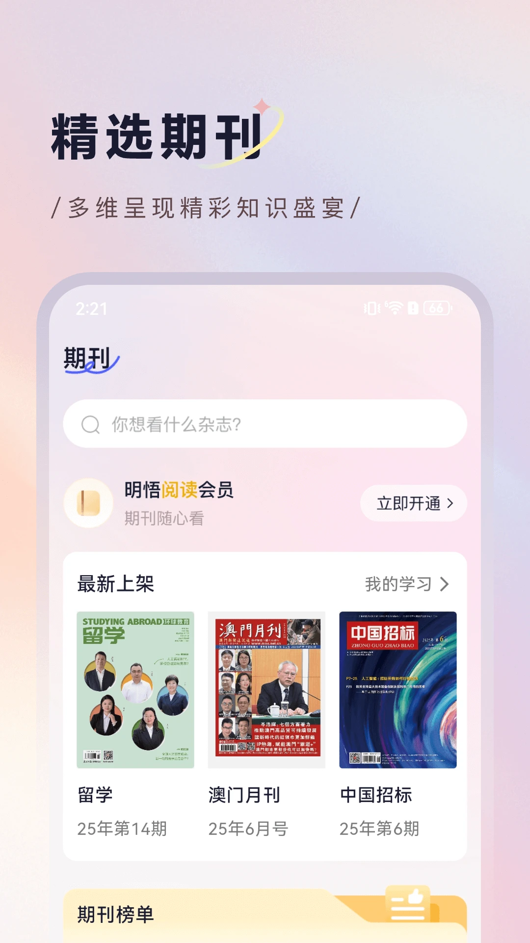 明悟知堂1