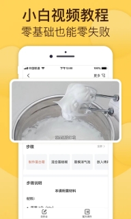 烘焙帮1