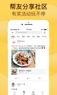 烘焙帮3
