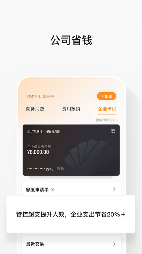 分贝通截图2