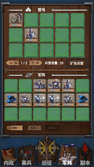 符石远征军最新版4