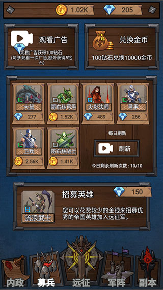 符石远征军最新版3