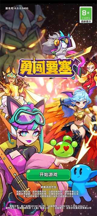 勇闯要塞mod菜单最新版1