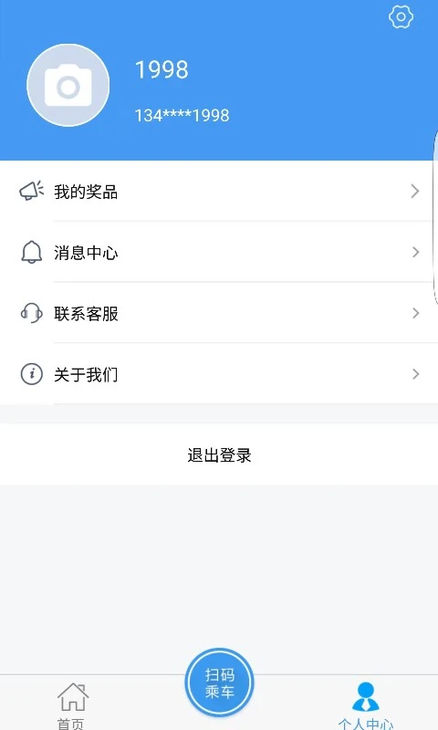 邢台公交截图0