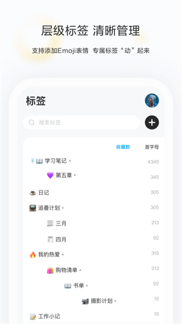 剪藏截图0