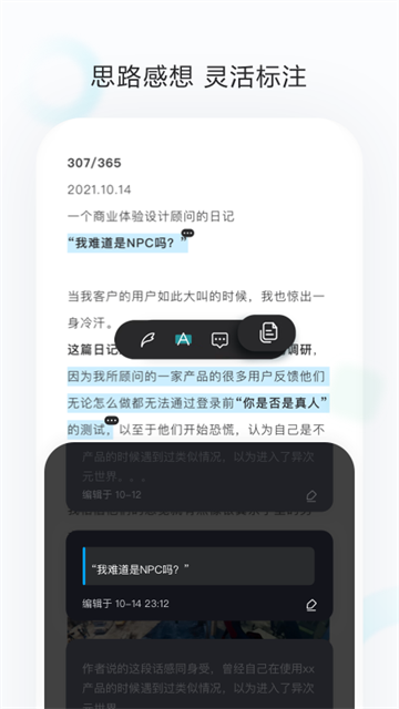 剪藏截图3