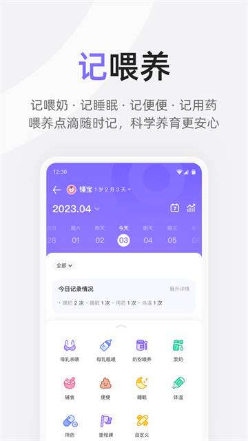 丁香妈妈最新版截图2