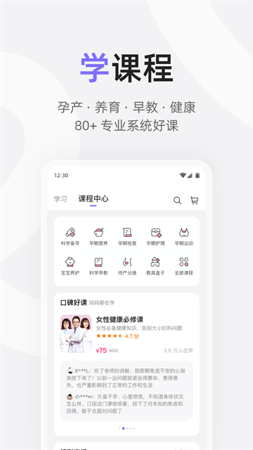 丁香妈妈最新版截图3