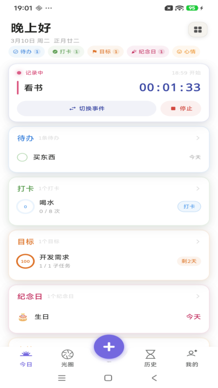 一寸光最新版3