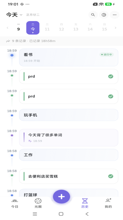 一寸光最新版2