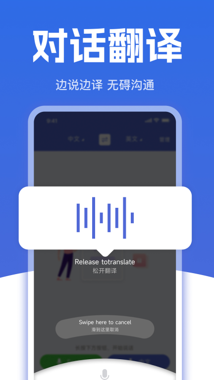 免费拍照翻译官2