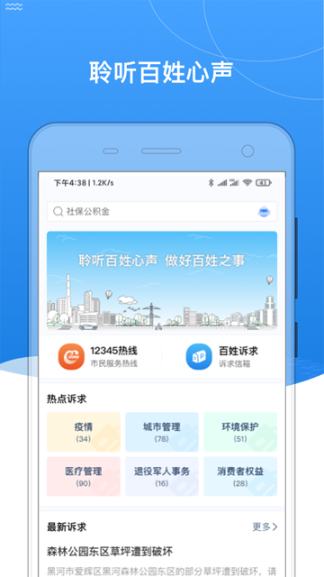 我的黑河1