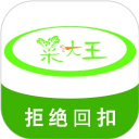菜大王