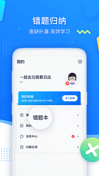 学魁图书截图0