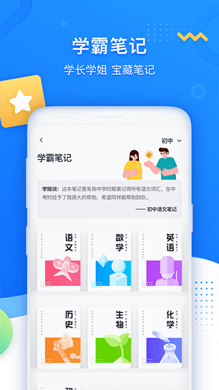 学魁图书截图3
