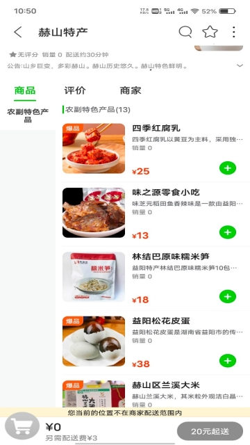 益惠通截图2
