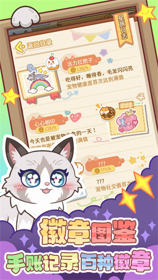 云爪星游戏2