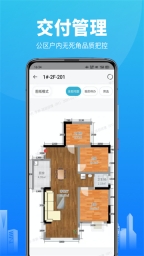 智建云工程管理1