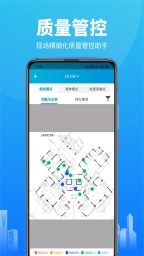 智建云工程管理3